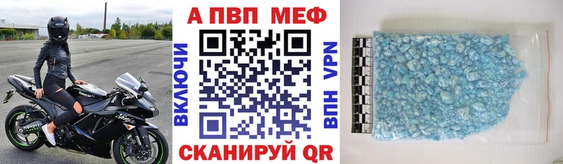 Alpha PVP Crystall  площадка как зайти  Железногорск 