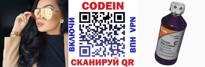маркетплейс состав Железногорск Кодеиновый сироп Lean напиток Lean (лин)